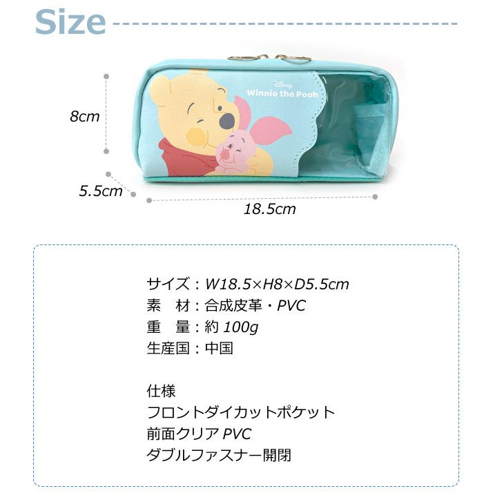 くまのプーさん ペンケース 大容量 ファスナー 筆箱 ディズニー 