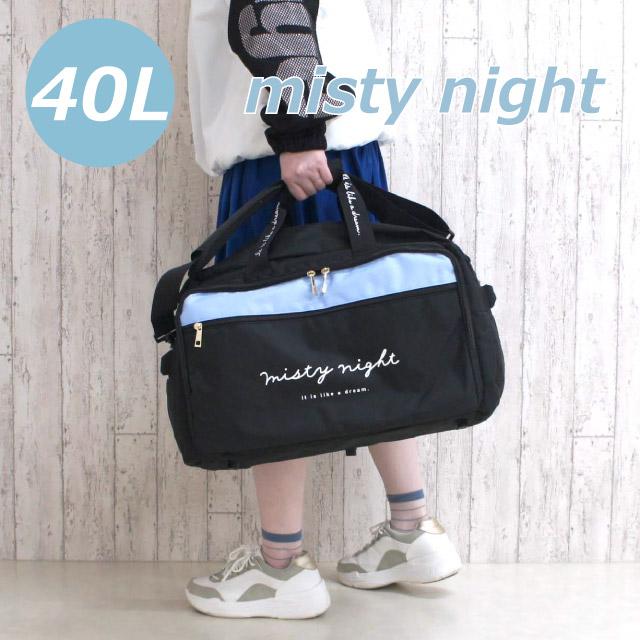 修学旅行 ボストンバッグ 女子 林間学校 2泊 3泊 中学 高校