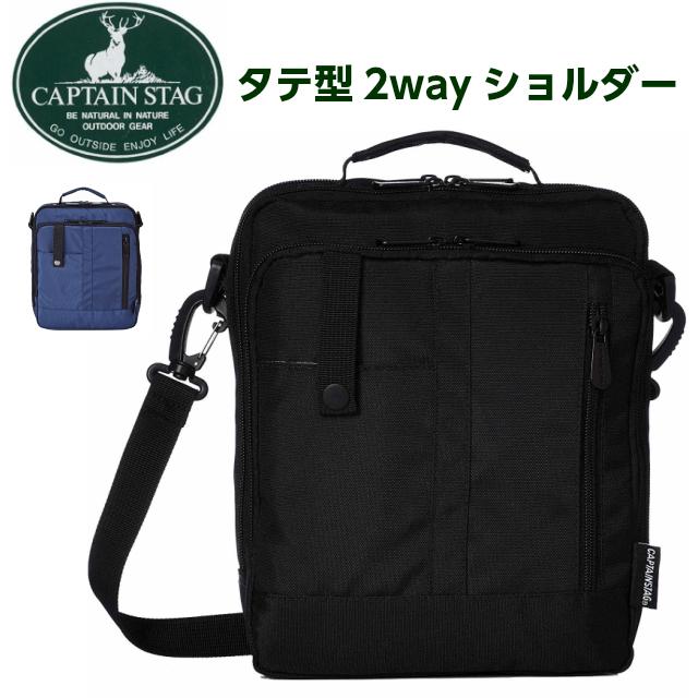 斜めがけバッグ メンズ ショルダーバック 男性 60代 50代 40代 2way バッグ 黒 Captain Stag キャプテンスタッグ 縦型 ショルダーバッグ 1256 1256sw かばんや 通販 Yahoo ショッピング
