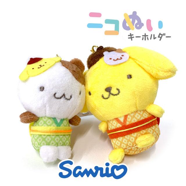 sanrio（サンリオ） ポムポムプリン ニコぬいキーホルダー ニコイチ