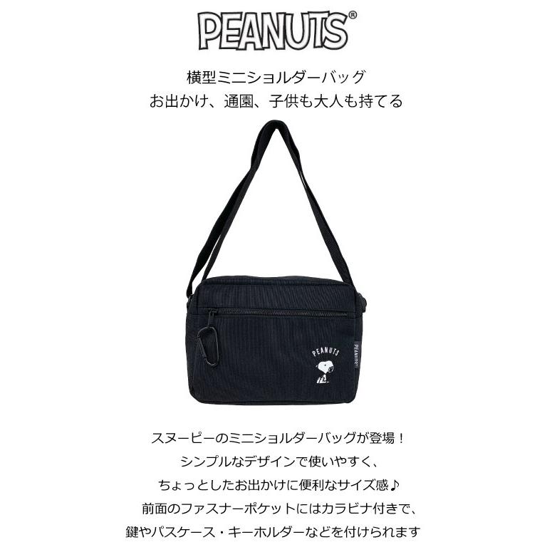 ミニショルダー スヌーピー ショルダーバッグ 黒 スヌーピー ミニ 