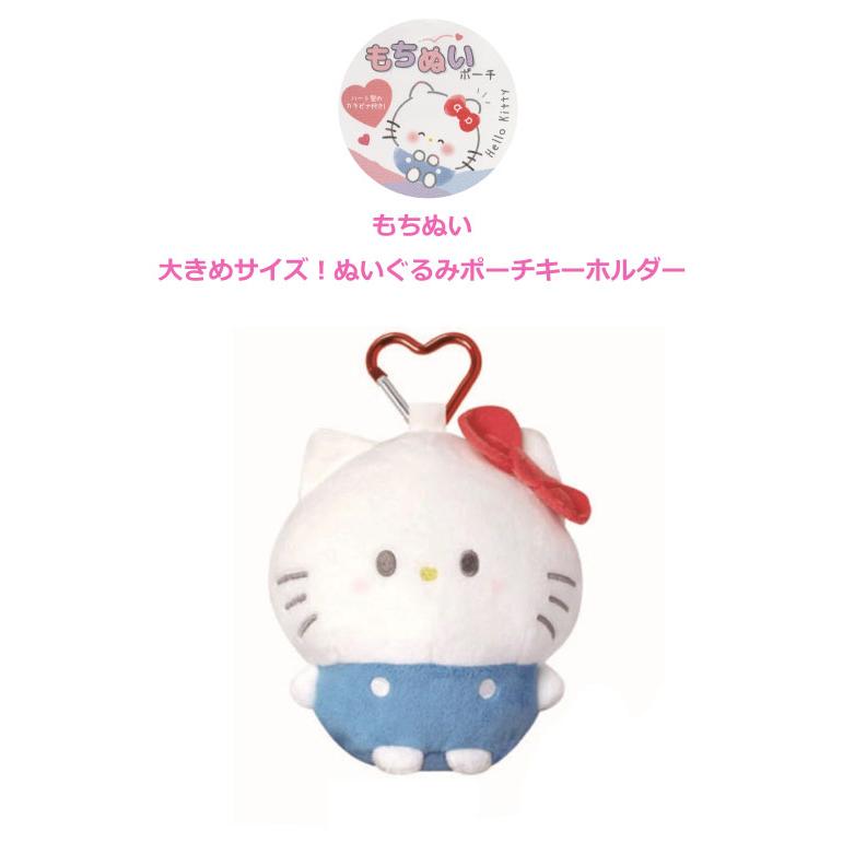sanrio キティ キーホルダー ぬいぐるみ サンリオ ハローキティ