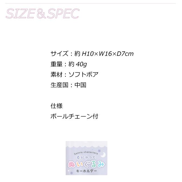 sanrio（サンリオ） シナモロール キーホルダー ぬいぐるみ シナモン