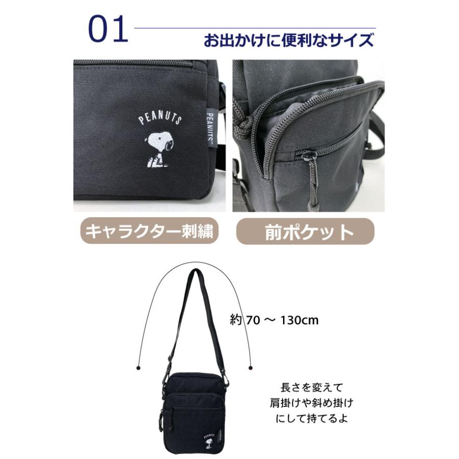 SNOOPY（スヌーピー） ショルダーバッグ レディース 斜めがけ 大人
