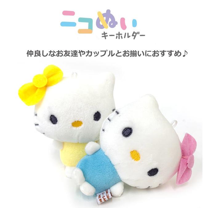 sanrio（サンリオ） ハローキティ キーホルダー ニコぬいキーホルダー