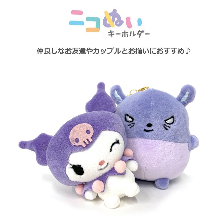 sanrio（サンリオ） クロミ キーホルダー ニコぬいキーホルダー