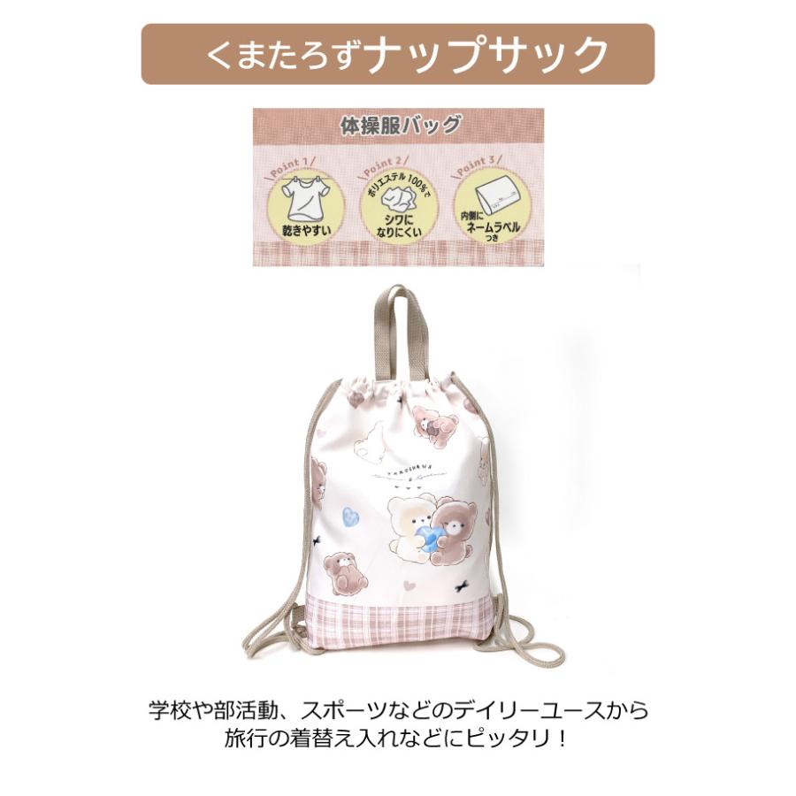ナップサック ナイロン 女子 小学校 体操着入れ プールバッグ 女の子