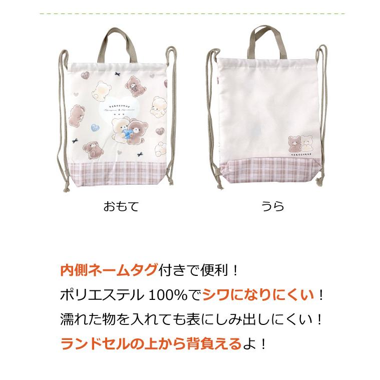 ナップサック ナイロン 女子 小学校 体操着入れ プールバッグ 女の子