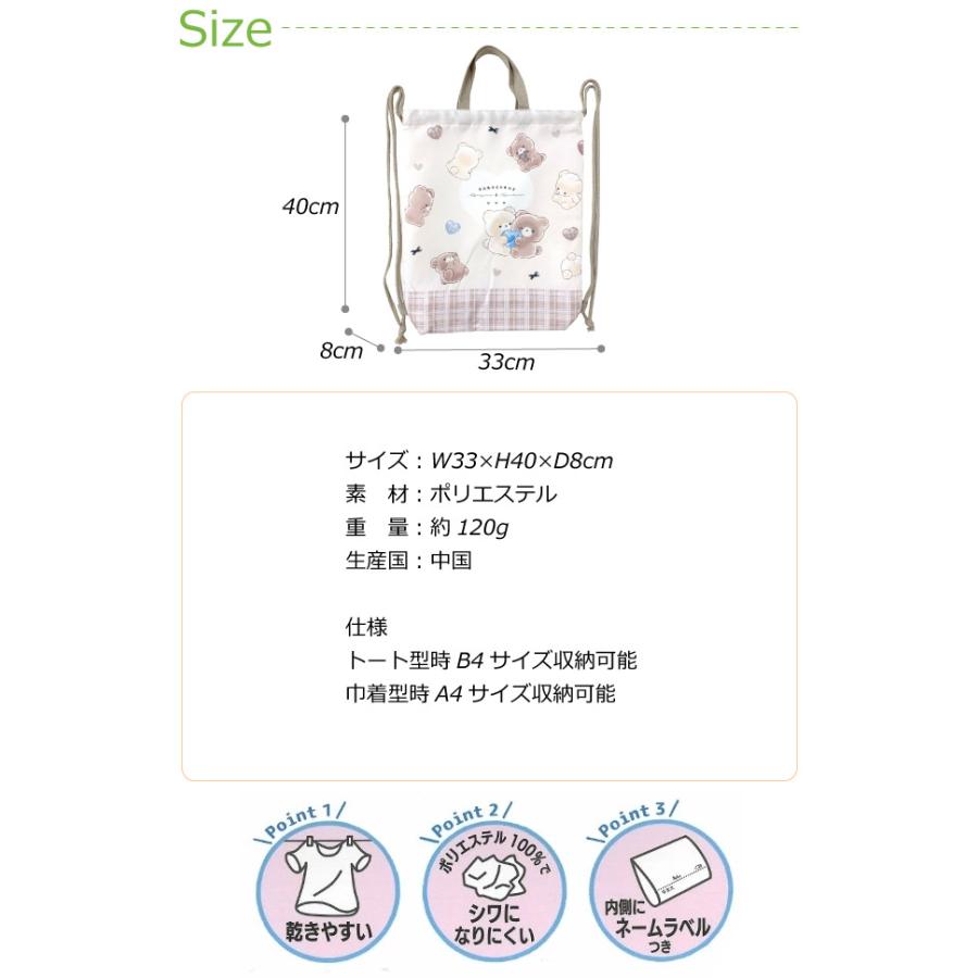 ナップサック ナイロン 女子 小学校 体操着入れ プールバッグ 女の子
