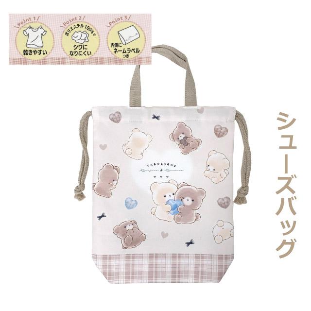 上履き入れ 小学校 上履き 袋 上靴入れ シューズケース シューズバッグ