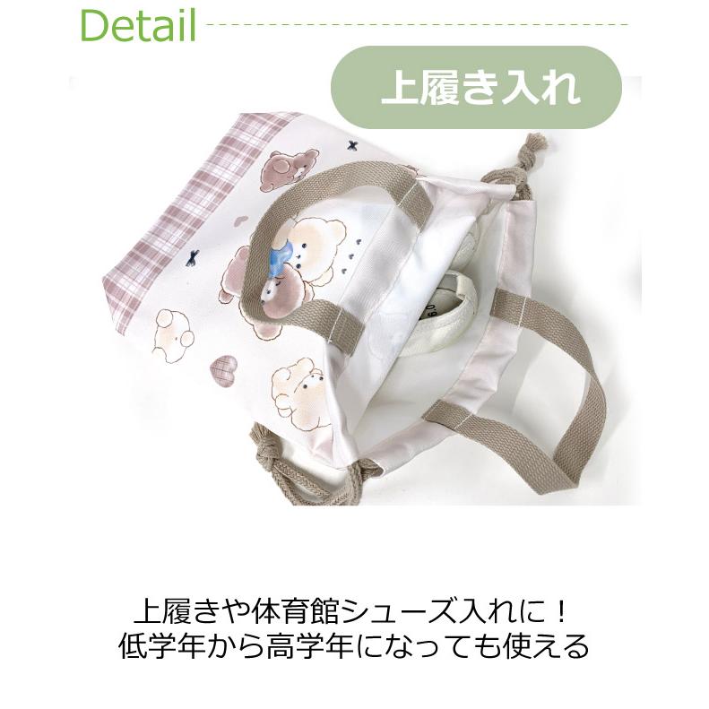上履き入れ 小学校 上履き 袋 上靴入れ シューズケース シューズバッグ