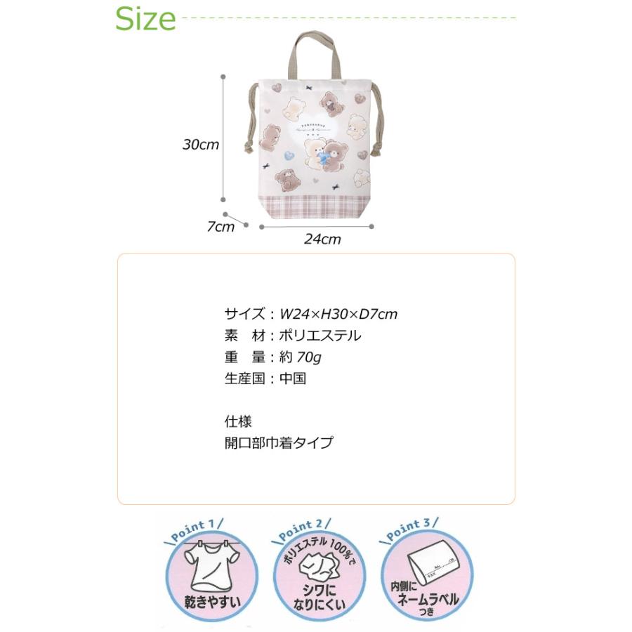 上履き入れ 小学校 上履き 袋 上靴入れ シューズケース シューズバッグ