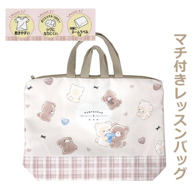 レッスンバッグ ファスナー 小学校 女 レッスンバック 手提げ 入学