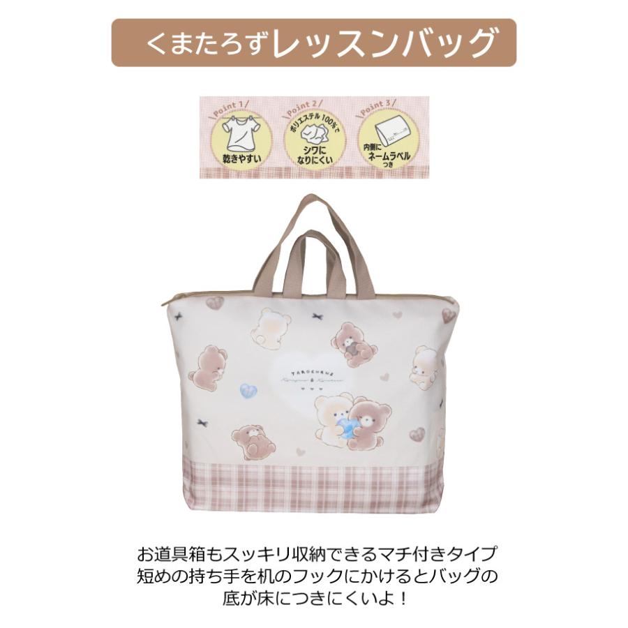レッスンバッグ ファスナー 小学校 女 レッスンバック 手提げ 入学