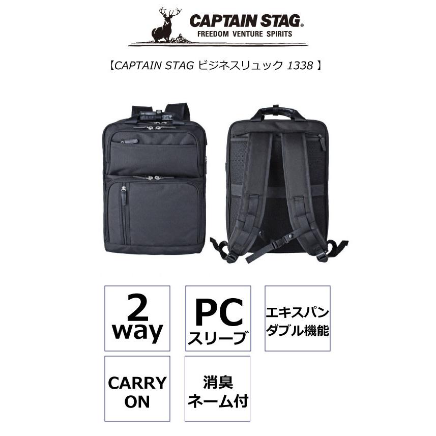CAPTAIN STAG（キャプテンスタッグ） ビジネスリュック メンズ