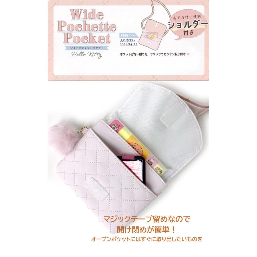 ハローキティ キティちゃん 移動ポケット ポシェット ポケットポーチ