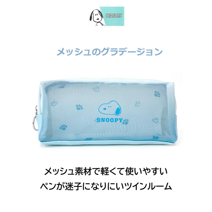SNOOPY（スヌーピー） グッズ ペンケース 文房具 筆箱 小学校 女子 大