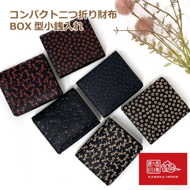 印伝 財布 二つ折り財布 レディース 薄い コンパクト レディース財布