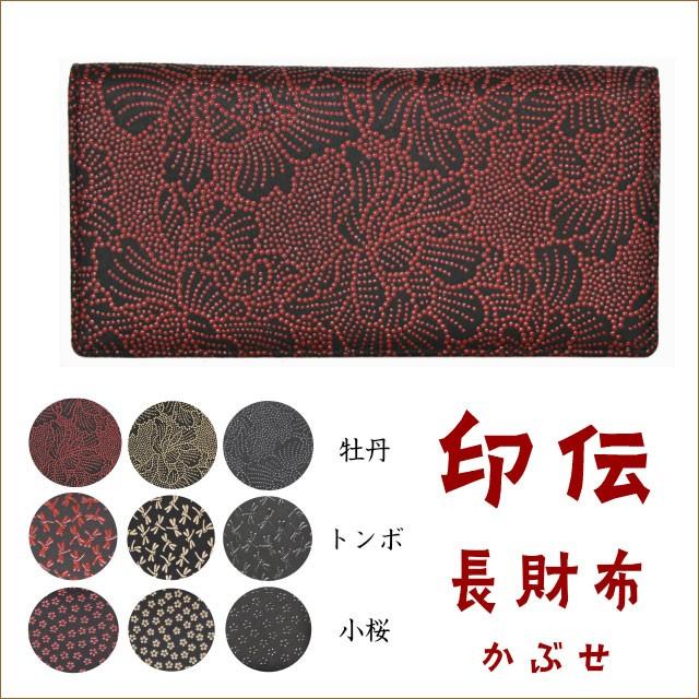 【新品】印伝の長財布（鹿革・本漆） 新品】印伝の長財布（鹿革・本漆）
