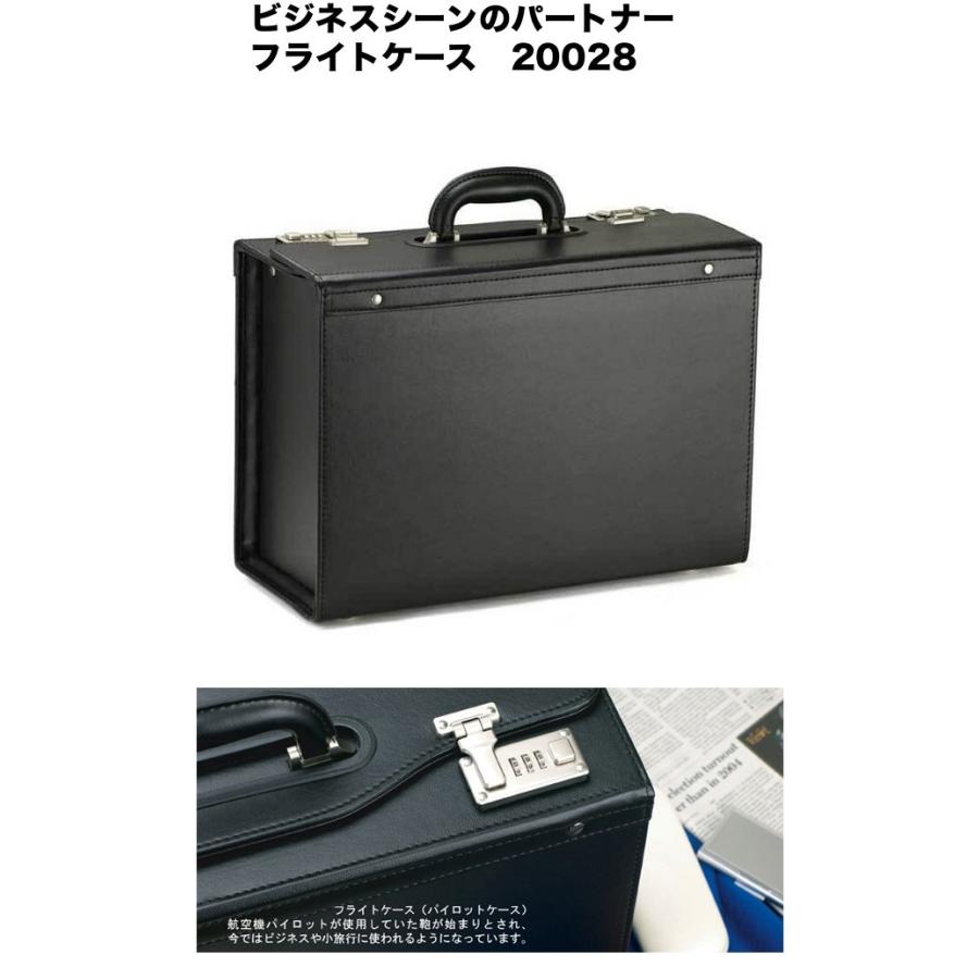 フライトケース パイロットケース 46センチ B4ファイル収納