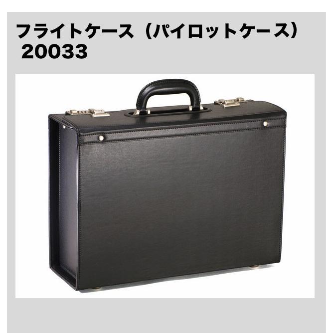 パイロットケース フライトケース ハード アタッシュケース A4 ダイヤル錠付き ビジネスバッグ 20033/おしゃれ 人気 革 ツールボックス アタッシェケース｜kabanya｜06