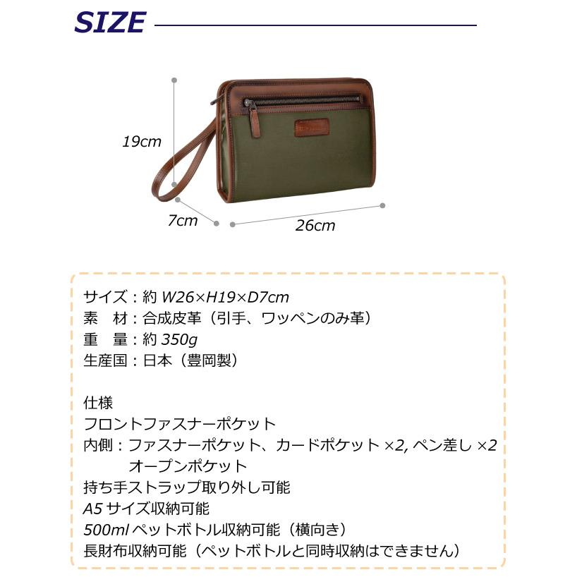 renoma（レノマ） セカンドバッグ メンズ 50代 60代 結婚式 セカンド