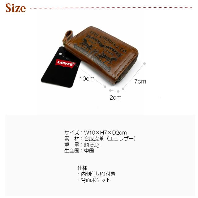 Levi's（リーバイス） コインケース メンズ おしゃれ レザー