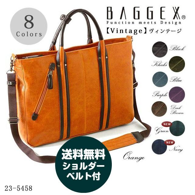 ビジネスバッグ トート BAGGEX VINTAGE バジェックス ヴィンテージ