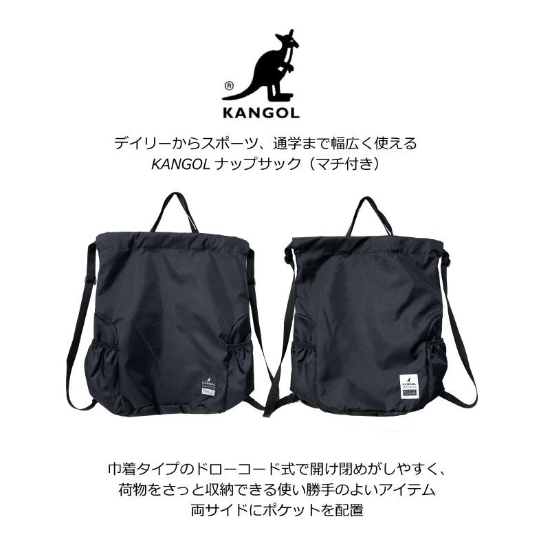 KANGOL（カンゴール） ナップサック マチ付き 大きめ ランドセルの上