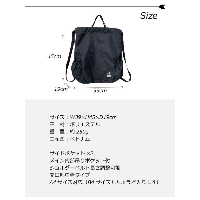 KANGOL（カンゴール） ナップサック マチ付き 大きめ ランドセルの上