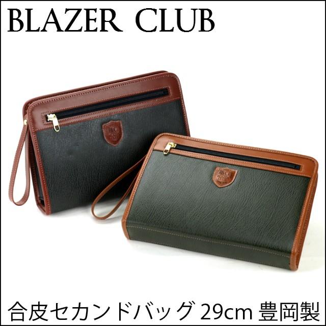 セカンドバッグ メンズ 日本製 BLAZER CLUB ブレザークラブ セカンドバッグ メンズ 日本製 BLAZER CLUB ブレザークラブ