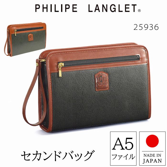 セカンドバッグ メンズ 本革/PHILIPE LANGLET(フィリップラングレー)牛革 セカンドバッグ 日本製/25681/小物・ブランド雑貨 バッグ メンズバッグ クラッチバッグ セカンドポーチ 男性 お父さん 父の日 敬老の日 お誕生日 バレンタインデー クリスマス プレゼント ギフト 黒 PHILIPE LANGLET（フィリップラングレー） セカンドバッグ クラッチ