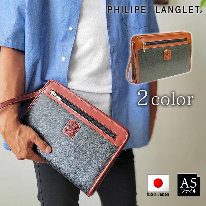 クラッチバック セカンドバック メンズ A5F 27cm 大人にお勧めなブリティッシュテイスト PHILIPE LANGLET 日本製 豊岡製鞄 #25368 25935 PHILIPE LANGLET（フィリップラングレー） セカンドバッグ クラッチ