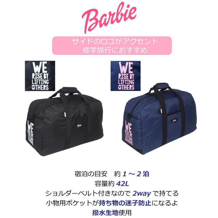 Barbie（バービー） ボストンリュック 修学旅行 林間学校 リュック