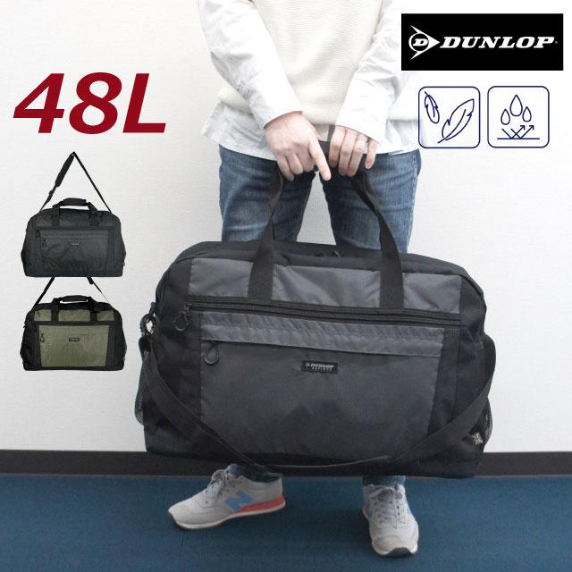 DUNLOP（ダンロップ） ボストンバッグ 修学旅行 子供 旅行 メンズ 1泊