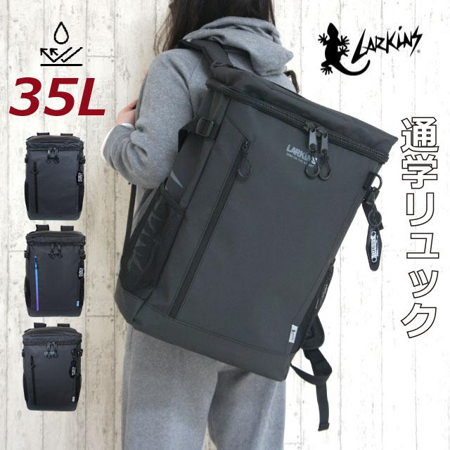 LARKINS（ラーキンス） リュック 大容量 通学リュック 男子 中学 高校