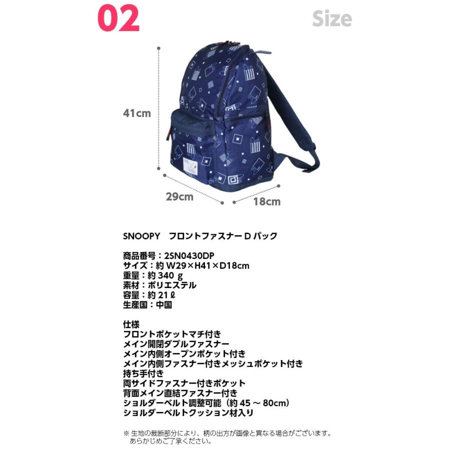 ワンピなど最旬ア ボストンバッグ 修学旅行 スヌーピー Snoopy 四角柄 ボストンルーズ フロントファスナーリュック セット 2sn0431bt 2sn0430dp Wantannas Go Id