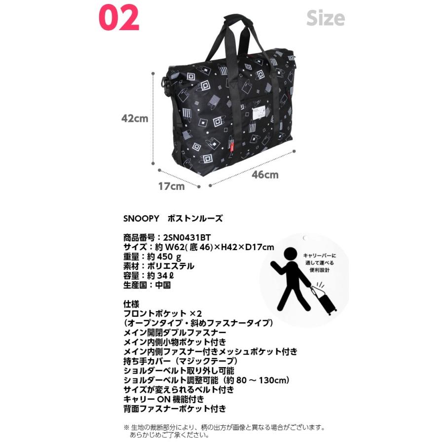 ワンピなど最旬ア ボストンバッグ 修学旅行 スヌーピー Snoopy 四角柄 ボストンルーズ フロントファスナーリュック セット 2sn0431bt 2sn0430dp Wantannas Go Id