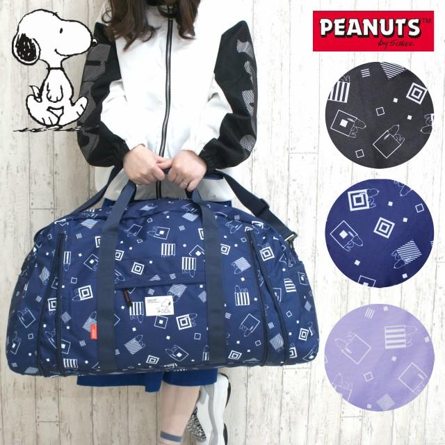 ボストンバッグ 修学旅行女子 小学校 林間学校 バッグ スヌーピー Snoopy 3泊 四角柄 毎週更新 拡張式 2sn0590bt 2泊