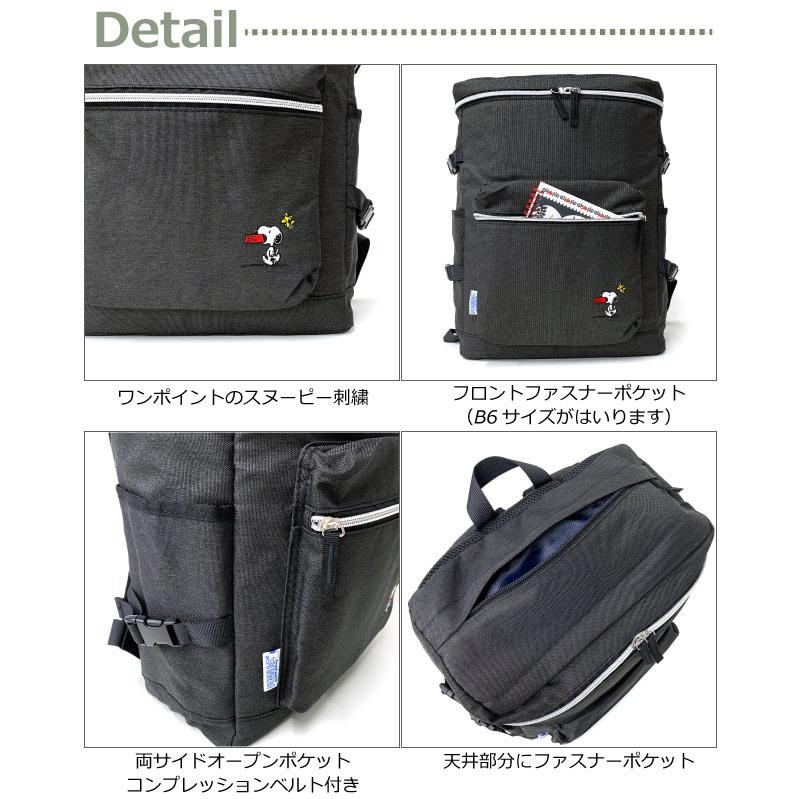 SNOOPY スヌーピー リュック 通学リュック 大容量 中学 女子