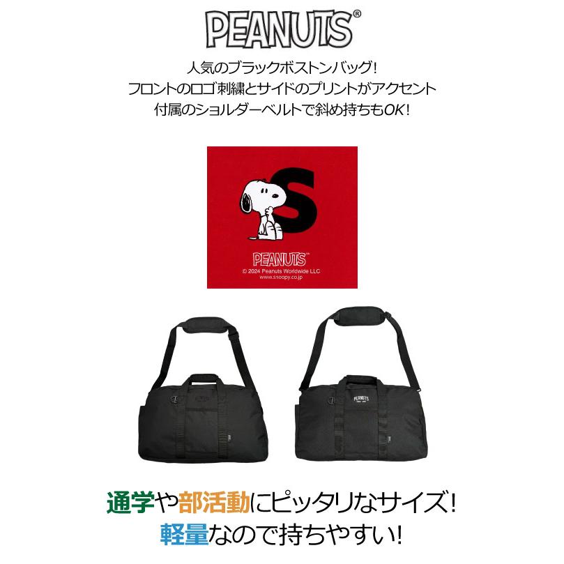 SNOOPY（スヌーピー） 修学旅行 ボストンバッグ 女子 バッグ 林間学校