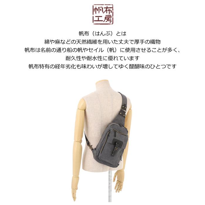 斜めがけバッグ メンズ 布 帆布 ボディバック レディース 斜め掛け 帆布工房 ハンプコウボウ VINTAGE ボディバッグ 3x94 | 帆布工房 | 06