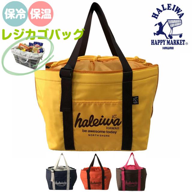 レジカゴバッグ 保冷 保温 レジカゴバック おしゃれ 大きめ エコバッグ 買い物かご Haleiwa Happy Market 保冷レジカゴバッグ ロゴ 4304 4304 かばんや 通販 Yahoo ショッピング