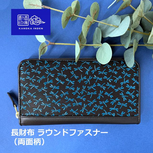 印伝 財布 長財布 ラウンドファスナー レディース 薄い コンパクト