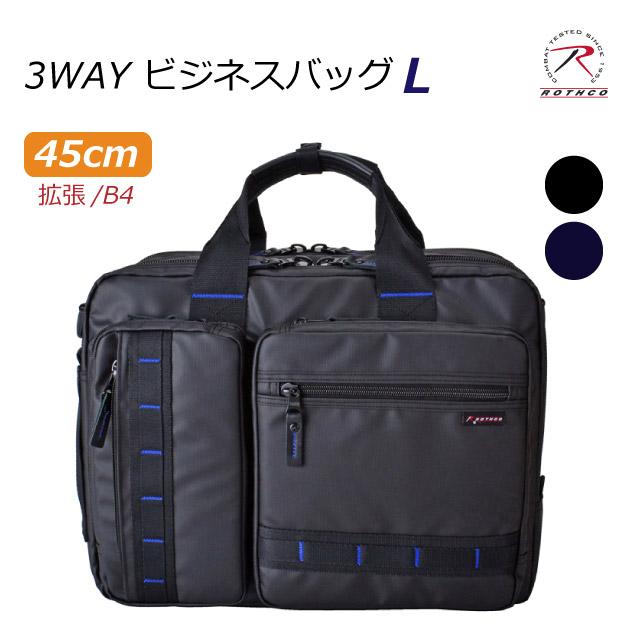 ROTHCO（ロスコ） ビジネスバッグ リュック メンズ ビジネスリュック