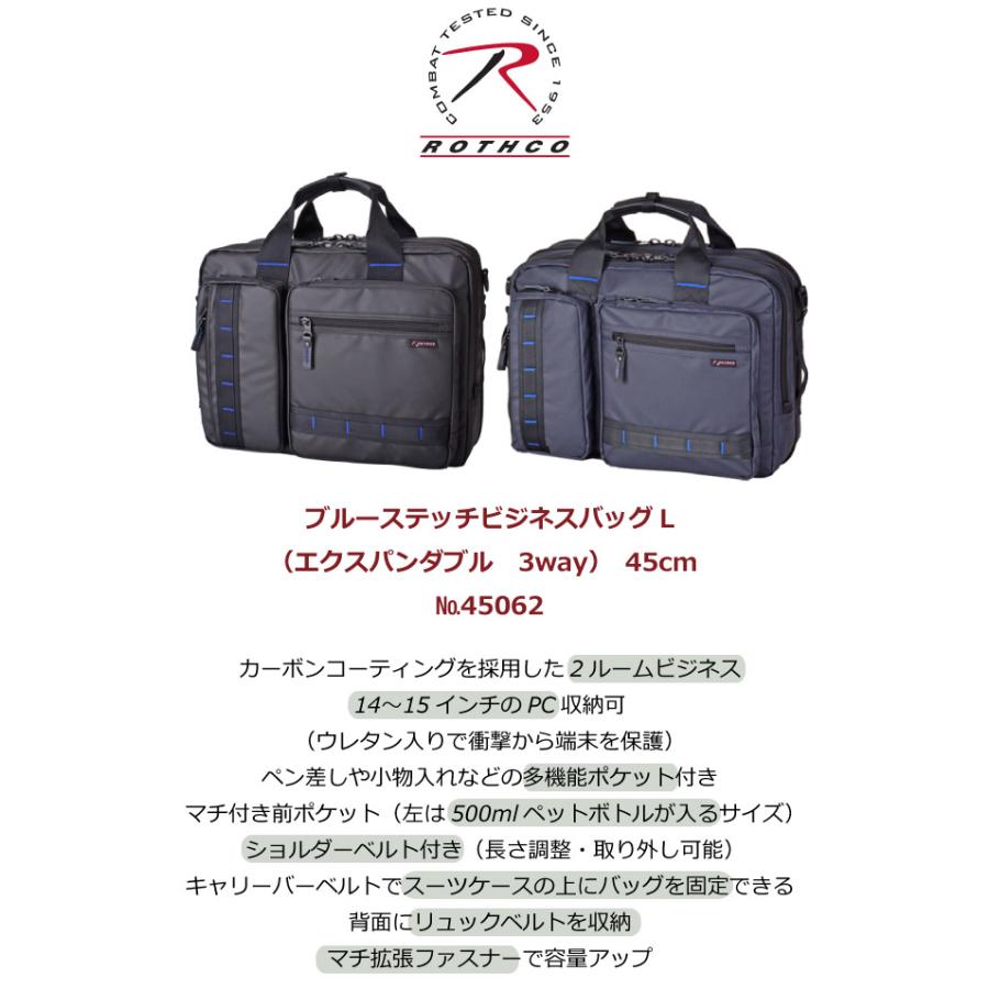 ROTHCO（ロスコ） ビジネスバッグ リュック メンズ ビジネスリュック