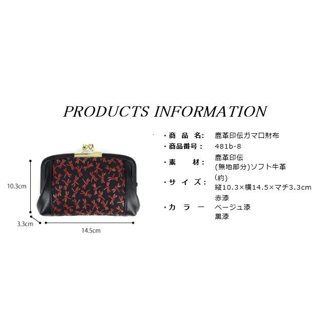 がま口財布 レディース/印伝 いんでん 2段ポケット付き 日本製 ガマ口