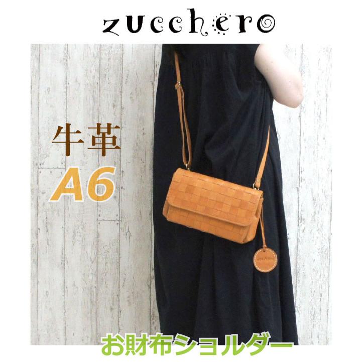 値下げ 美品 zucchero filato 牛皮 お財布ショルダー カード収納