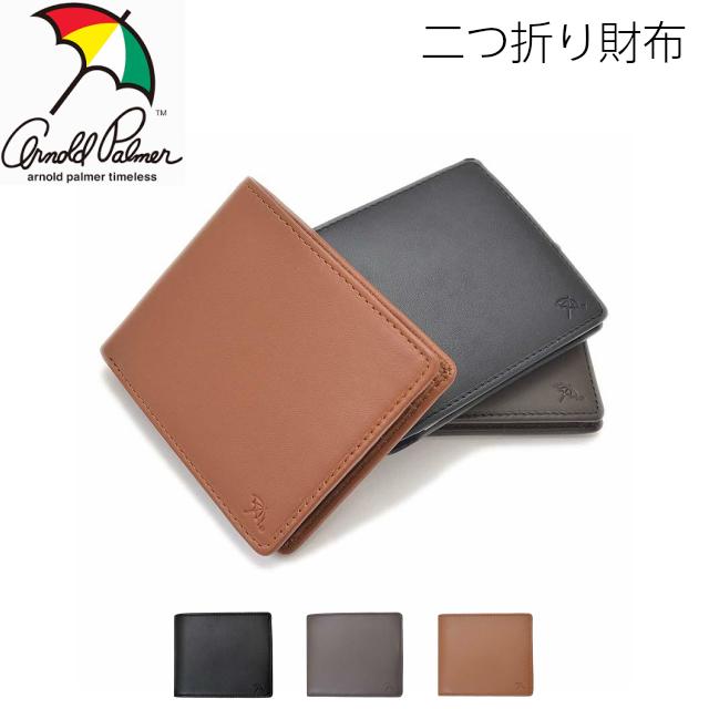 アーノルドパーマー 2つ折り財布メンズ プレゼント 革 40代 50代 小銭入れあり 黒 茶 Arnord Palmer Pecora 二つ折り財布 4ap35 4ap35 かばんや 通販 Yahoo ショッピング