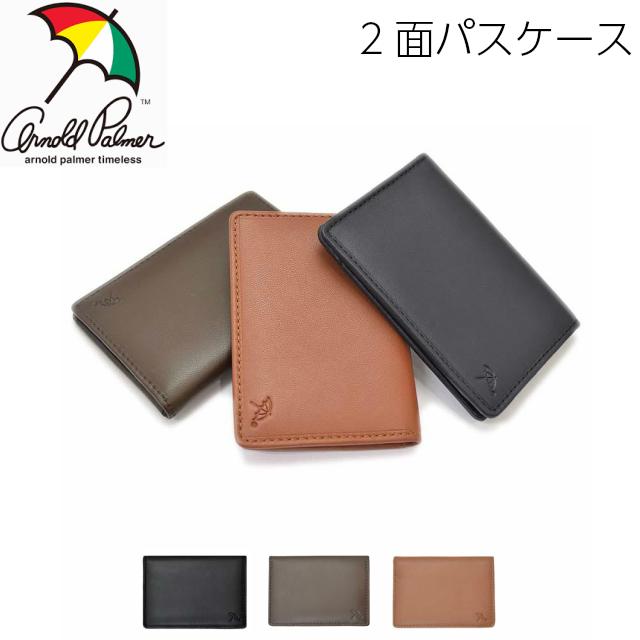 【新品】アーノルドパーマー　パスケース 2面パス ICカード 本革 レザー Arnold Palmer（アーノルドパーマー） パスケース メンズ 2面 定期入れ